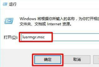 win10本地用户和组在哪里打开 win10本地用户和组位置介绍