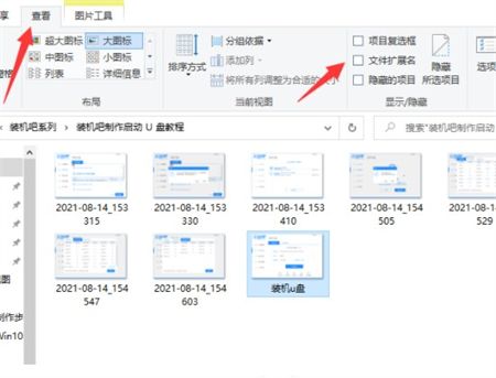 windows10显示文件后缀怎么设置 windows10显示文件后缀设置方法介绍