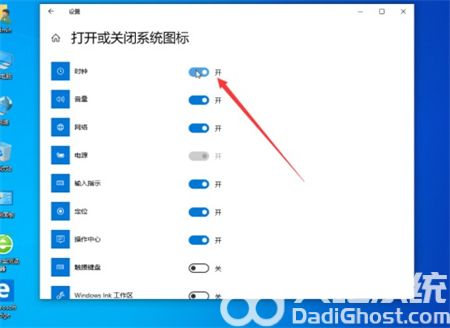 windows10自带桌面时钟怎么设置 windows10自带桌面时钟设置方法介绍