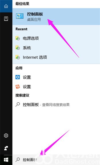 windows10如何打开控制面板 windows10如何打开控制面板方法介绍