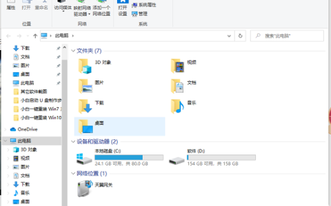 windows10桌面文件在c盘哪个位置 windows10桌面文件在c盘哪里