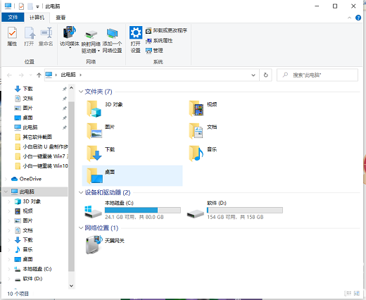 windows10桌面文件在c盘哪个位置 windows10桌面文件在c盘哪里