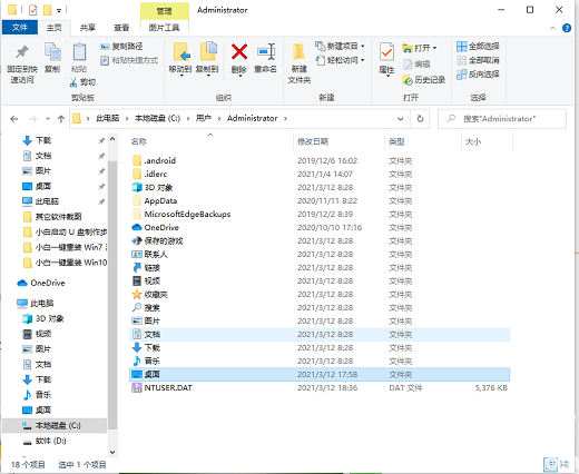 windows10桌面文件在c盘哪个位置 windows10桌面文件在c盘哪里