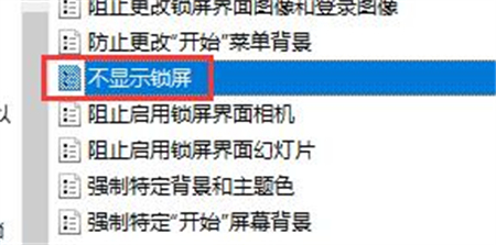 win10如何彻底关掉自动锁屏 win10如何彻底关掉自动锁屏方法介绍