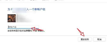 win10用户名怎么改 win10用户名怎么改方法介绍