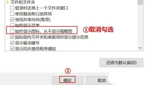 windows10看不了缩略图怎么办 windows10看不了缩略图解决方法