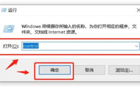 win10的控制面板在哪里找 win10的控制面板位置介绍