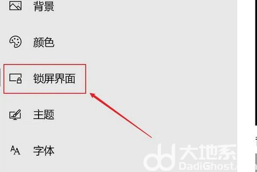 windows10屏保怎么设置 windows10屏保设置教程