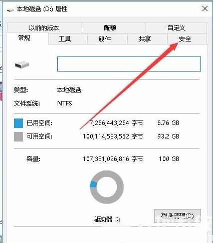 windows10无法访问指定设备路径或文件怎么办