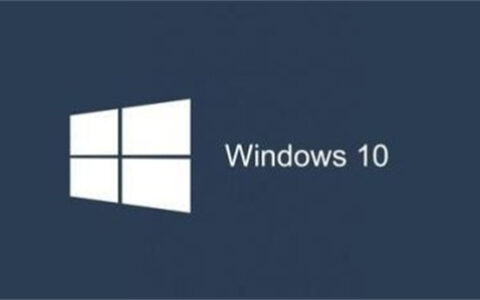 windows10哪个版本最好用2022 windows10哪个版本最好用介绍