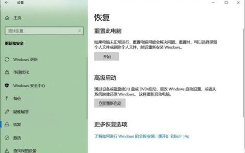 windows10怎么恢复出厂设置 windows10怎么恢复出厂设置方法介绍