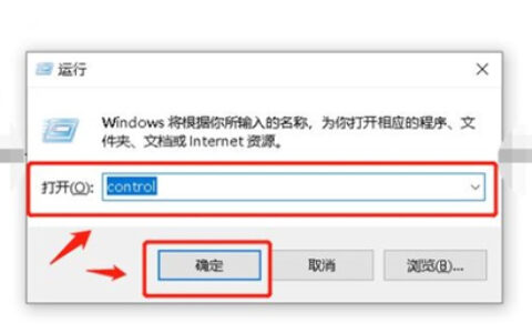 windows10的控制面板在哪里找 windows10的控制面板怎么打开