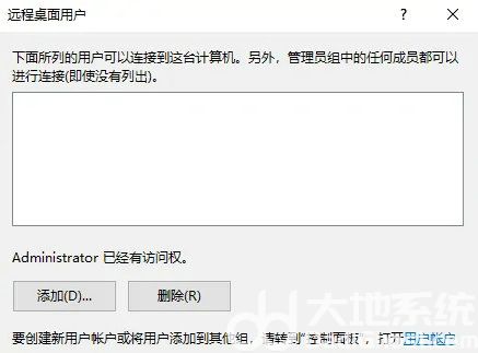 windows10如何开启远程桌面连接 windows10开启远程桌面服务操作步骤