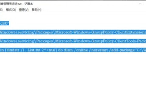 win10家庭版组策略怎么打开 win10家庭版组策略打开方法介绍