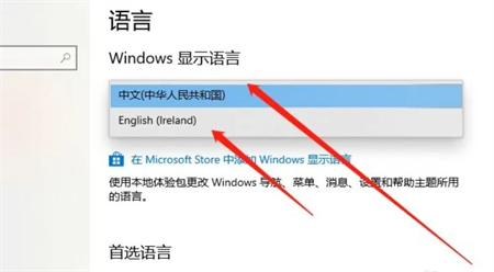 win10系统语言更改不了怎么办 win10系统语言更改不了解决方法