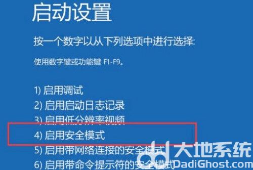 win10开机怎么强制进入安全模式 win10开机强制进入安全模式方法介绍