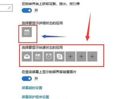 win10怎么修改待机画面 win10待机画面修改方法介绍