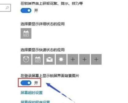 win10怎么修改待机画面 win10待机画面修改方法介绍