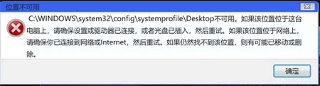 win10位置不可用是什么情况 win10位置不可用解决方法