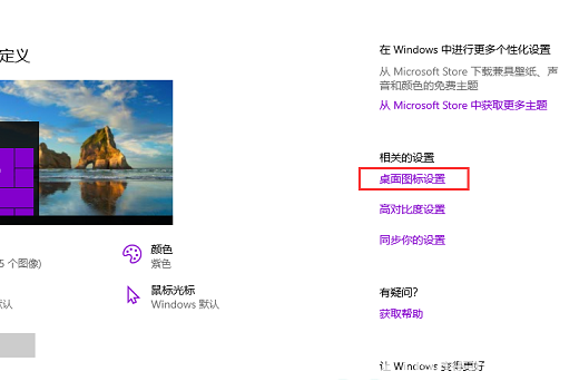 win10系统重装后桌面图标没有了怎么办 win10重装系统后桌面图标怎么找回