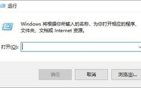 win10倒计时关机怎么取消 win10倒计时关机取消方法介绍