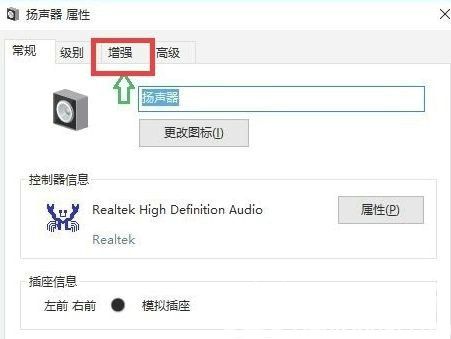 win10麦克风声音100都很小怎么办 win10麦克风声音100都很小解决方案