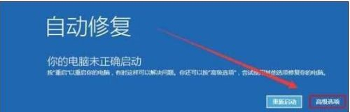 windows10未能启动怎么修复 windows10未能启动修复方法介绍