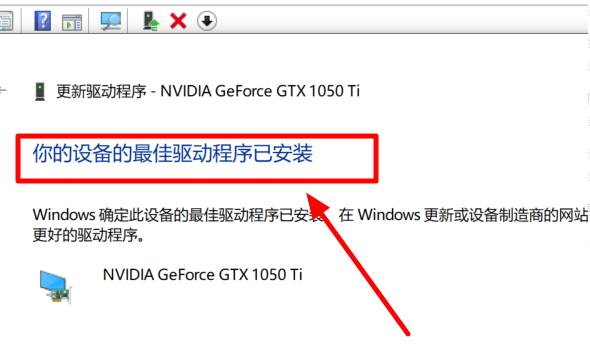 win10系统2004显卡驱动报错怎么办 win10系统2004显卡驱动报错解决教程