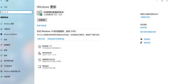 win10不能安装软件怎么办 win10不能安装软件解决方法