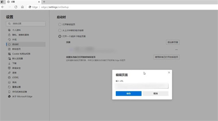 Windows10默认浏览器主页被篡改了怎么办 Windows10默认浏览器主页被篡改了解决方法