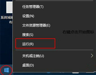 win10运行窗口怎么打开 win10运行窗口的快捷键分享