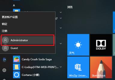 win10系统怎么切换用户登录 win10系统切换用户登录方法