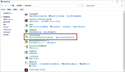 windows10系统备份错误怎么办 windows10系统备份错误解决方法