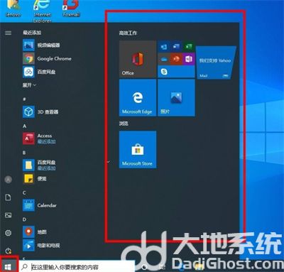 windows10怎么创建磁贴 windows10创建磁贴方法介绍