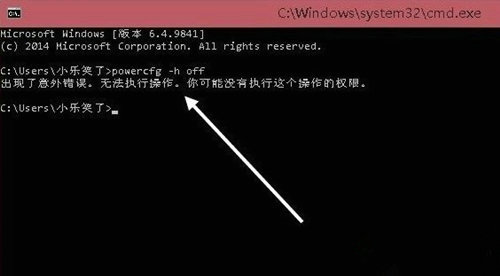 win10休眠文件在哪删 win10休眠文件如何清除