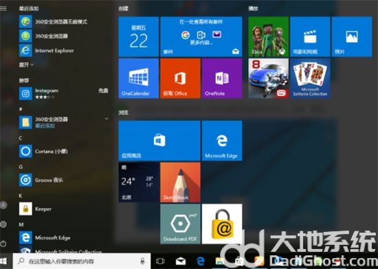 win10如何改成win7界面 win10改成win7界面方法