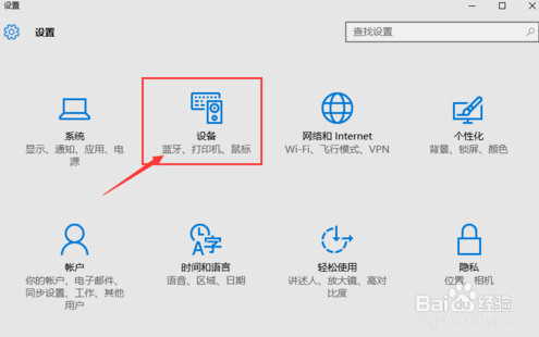 win10系统中怎么使用小米音响