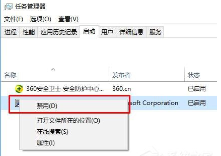 雨林木风win10如何设置开机启动项