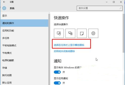 win10专业版怎么隐藏任务栏图标