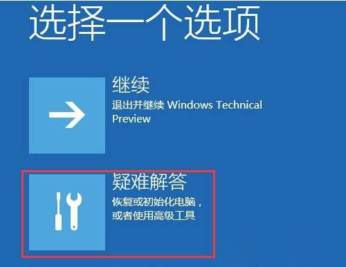 win10进入安全模式