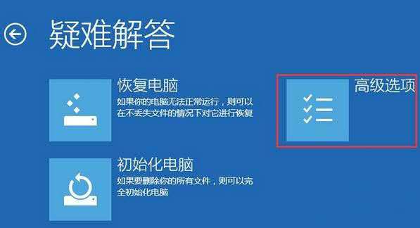 win10进入安全模式