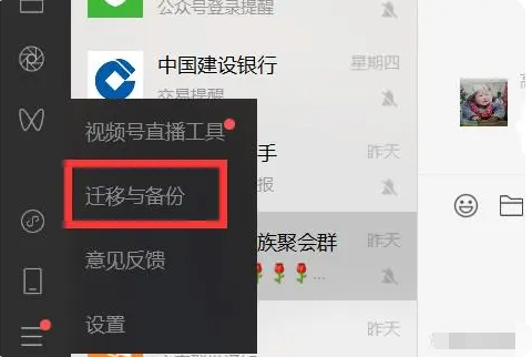 怎样恢复微信数据聊天记录