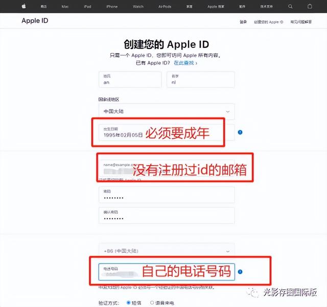 苹果id美区注册教程（超详细美区AppleID注册教学来了）(3)