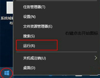 windows10运行窗口打不开怎么办 windows10运行窗口打不开解决办法