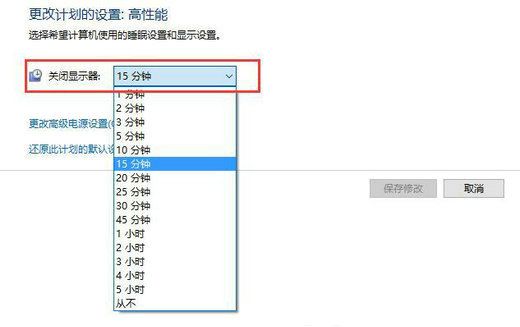 windows10待机时间在哪里设置 windows10待机时间设置位置介绍