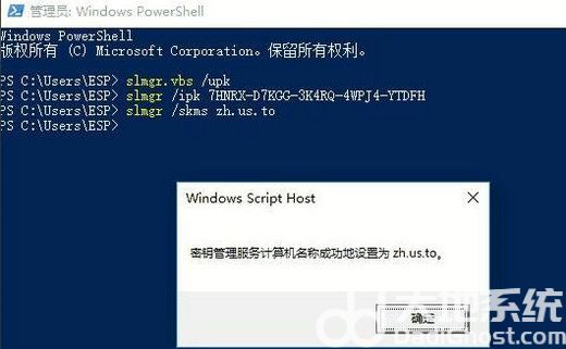 无法激活windows10错误代码0x8007007b怎么办