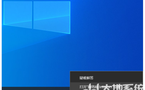 windows10dns配置错误网页打不开怎么解决