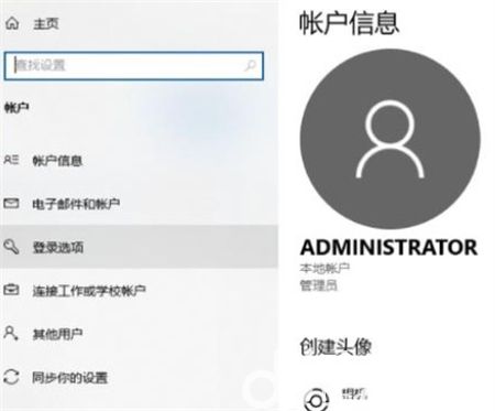 windows10系统怎么设置开机密码 windows10系统怎么设置开机密码方法介绍