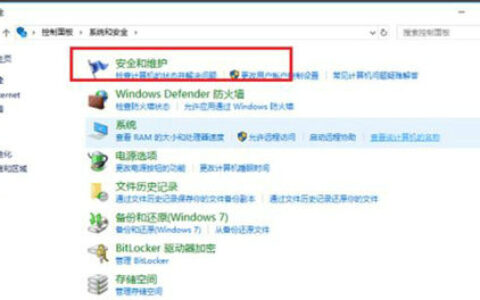 windows10打开软件时总要提示怎么办 windows10打开软件时总要提示解决办法