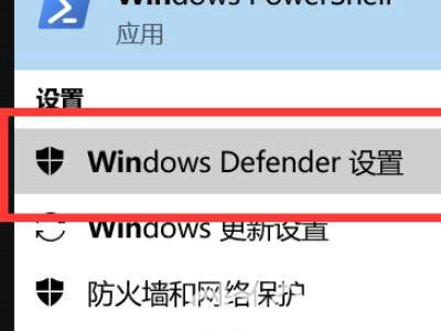 win10自动删除恶意文件怎么关闭 win10自动删除恶意文件关闭方法